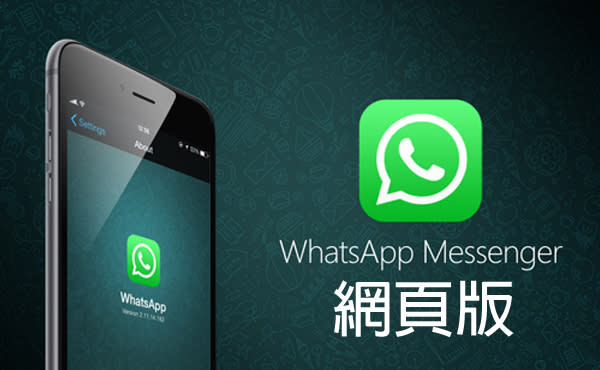 如何登录WhatsApp网页版？