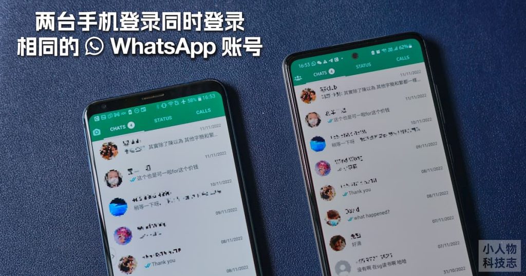 WhatsApp网页版能否与手机同时使用？