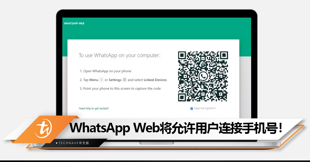 如何用WhatsApp网页版绑定新手机号？