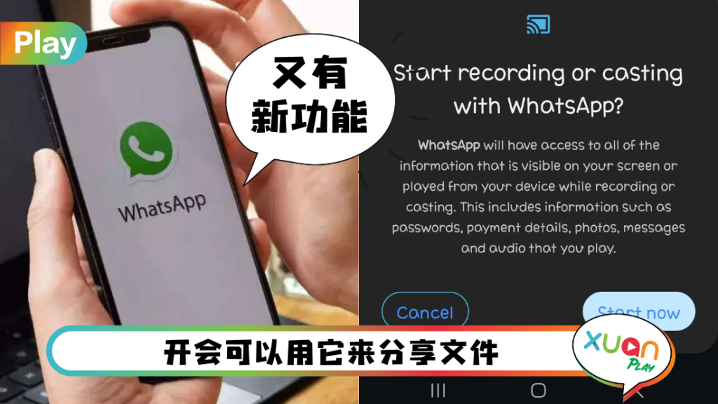 WhatsApp网页版如何发送图片？